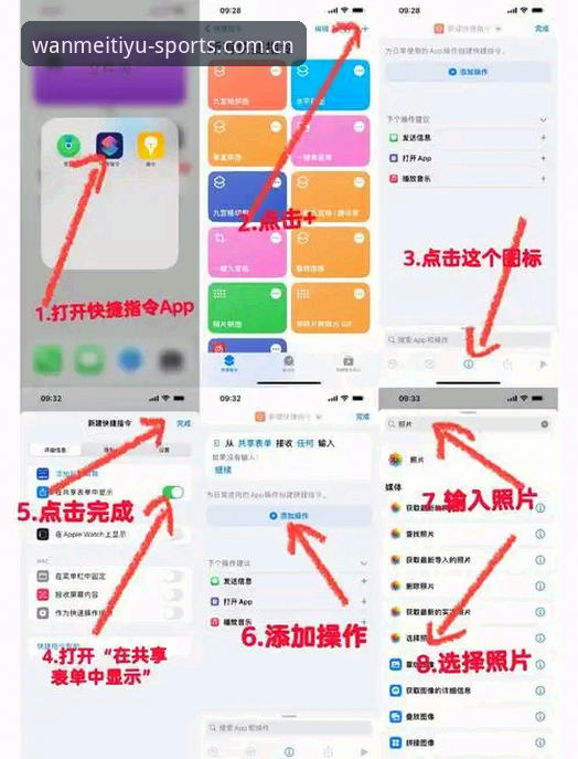 完美体育平台WM插件与iOS安装教程：三步搞定全设备覆盖