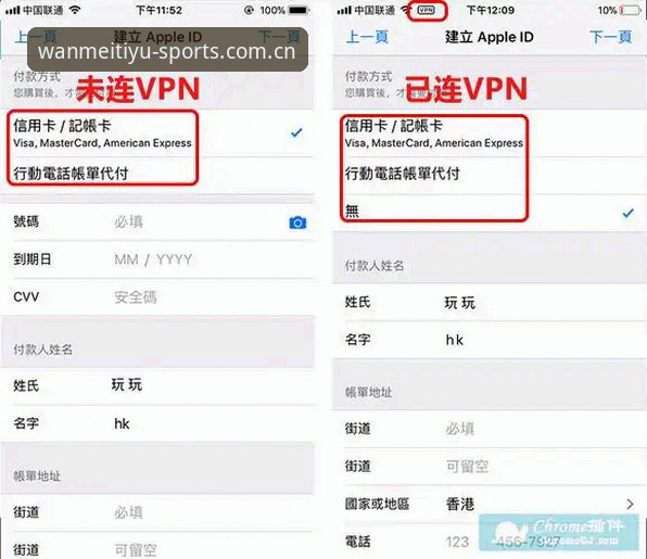 完美体育平台wm强势插件实测：从直接装到iOS登入的避坑操作教程